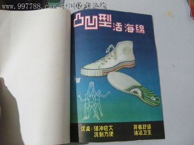 各式布面胶鞋-装饰/设计图册--se14521423-零售-中国收藏热线